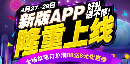 精选速购(省钱购物软件) 精选速购(省钱购物软件)