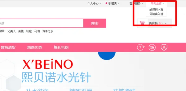 精选速购(省钱购物软件) 精选速购(省钱购物软件)