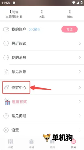 火星女频2025官方最新版本 火星女频2025官方最新版本
