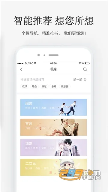 火星女频2025官方最新版本v2.7.5 安卓版