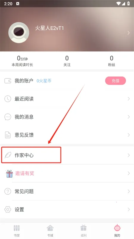 火星女频2025官方最新版本 火星女频2025官方最新版本