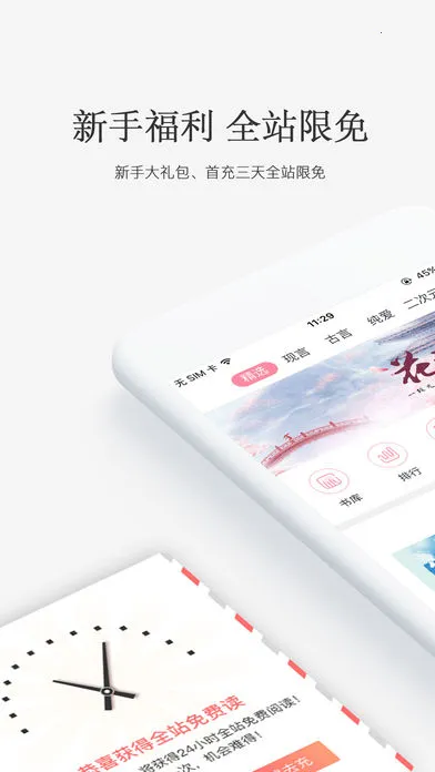 火星女频2025官方最新版本v2.7.5 安卓版