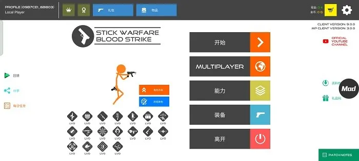 火柴人战争鲜血打击(火柴人射击游戏)v12.9.0 官方正版