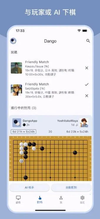 Dango(Χ����Ϸ�ֻ���)