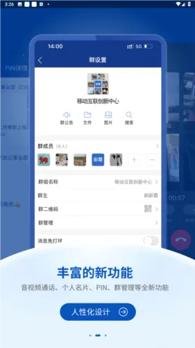 首钢通2025官方最新版本v4.0.5 安卓版