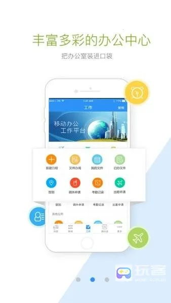 首钢通2025官方最新版本 首钢通2025官方最新版本