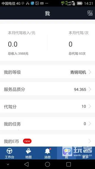 e����˾����(���ݽӵ�ƽ̨)