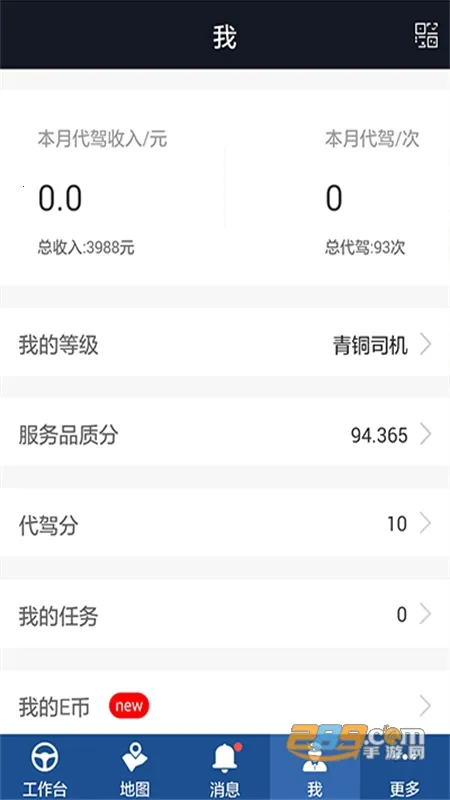 e����˾����(���ݽӵ�ƽ̨)