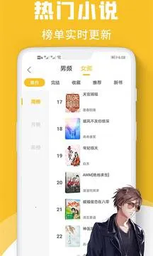 速读小说(小说阅读平台)v1.0.0 免费版