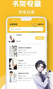 速读小说(小说阅读平台)v1.0.0 免费版