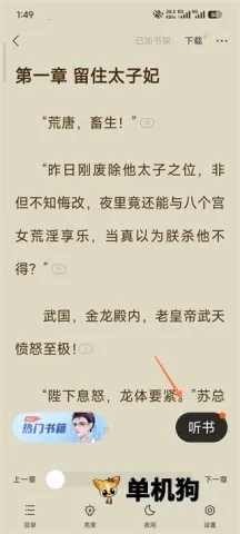 速读小说(小说阅读平台) 速读小说(小说阅读平台)