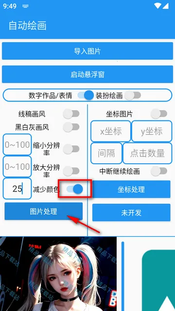 �滭����Pro(�ֻ��滭����)