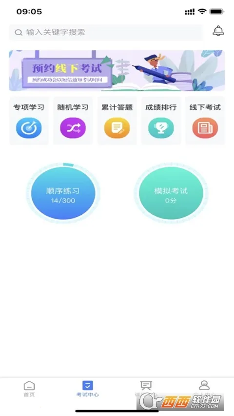 雪王工学堂(装修学习平台)v1.3.8 免费版