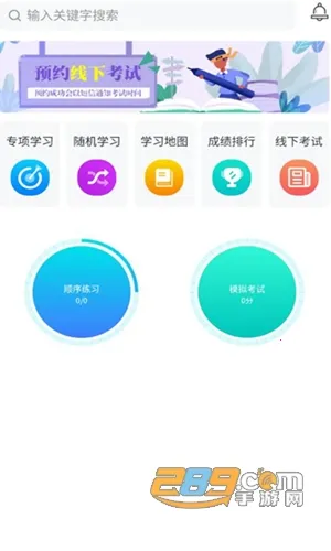 雪王工学堂(装修学习平台) 雪王工学堂(装修学习平台)