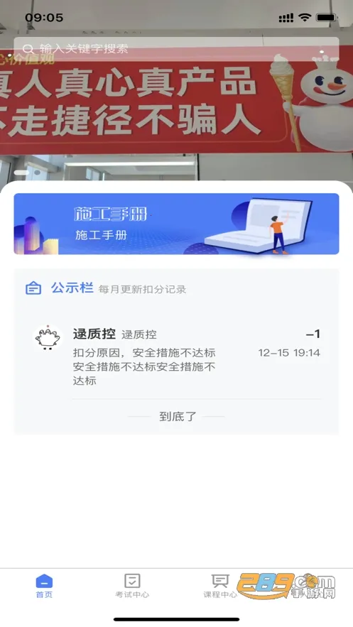 雪王工学堂(装修学习平台)v1.3.8 免费版