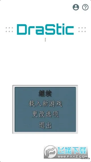 激烈nds模拟器(nds游戏模拟器)vr2.6.0.4a 安卓版