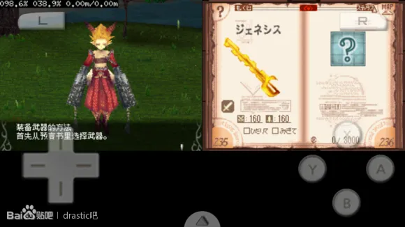 激烈nds模拟器(nds游戏模拟器) 激烈nds模拟器(nds游戏模拟器)