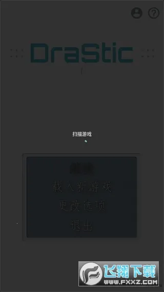 激烈nds模拟器(nds游戏模拟器)vr2.6.0.4a 安卓版