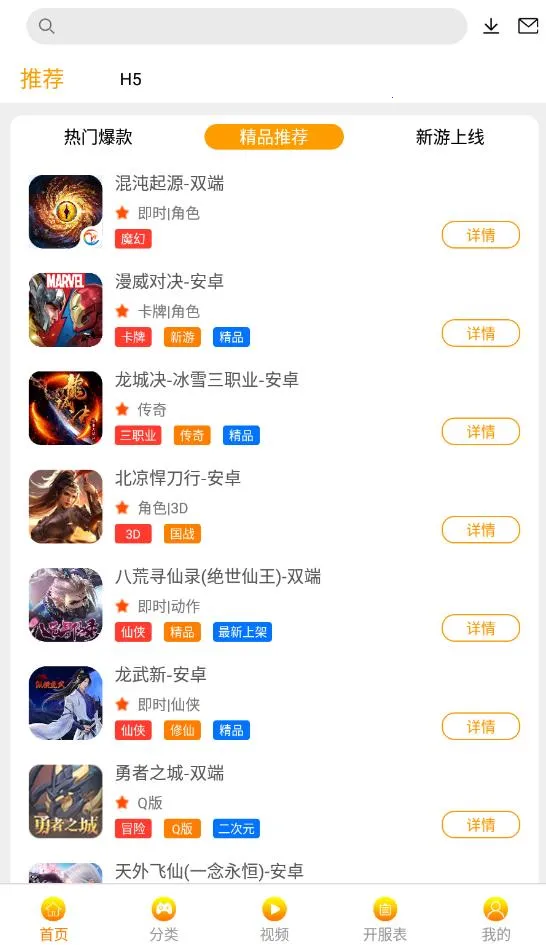 皓影游盒2025最新版本v1.0 手机版