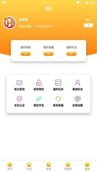 皓影游盒2025最新版本v1.0 手机版