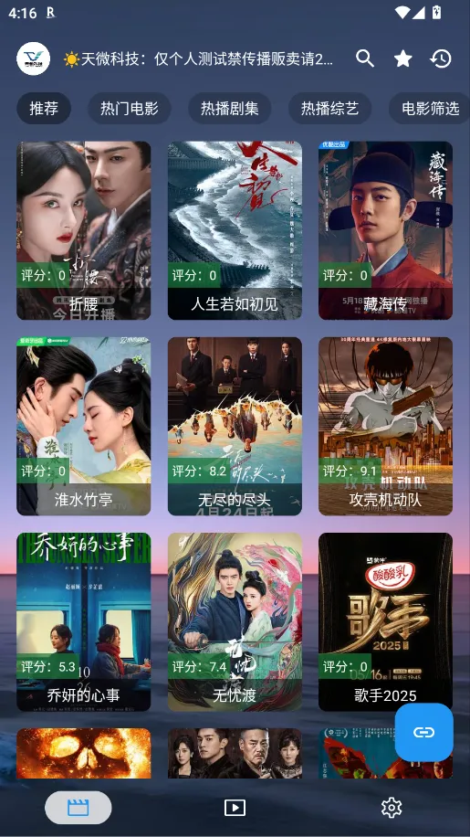 ��΢Ӱ��2025�ٷ����°汾