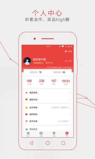 网易新闻2025最新版本v115.6 手机版