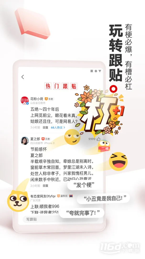 网易新闻2025最新版本v115.6 手机版