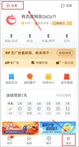网易新闻2025最新版本 网易新闻2025最新版本