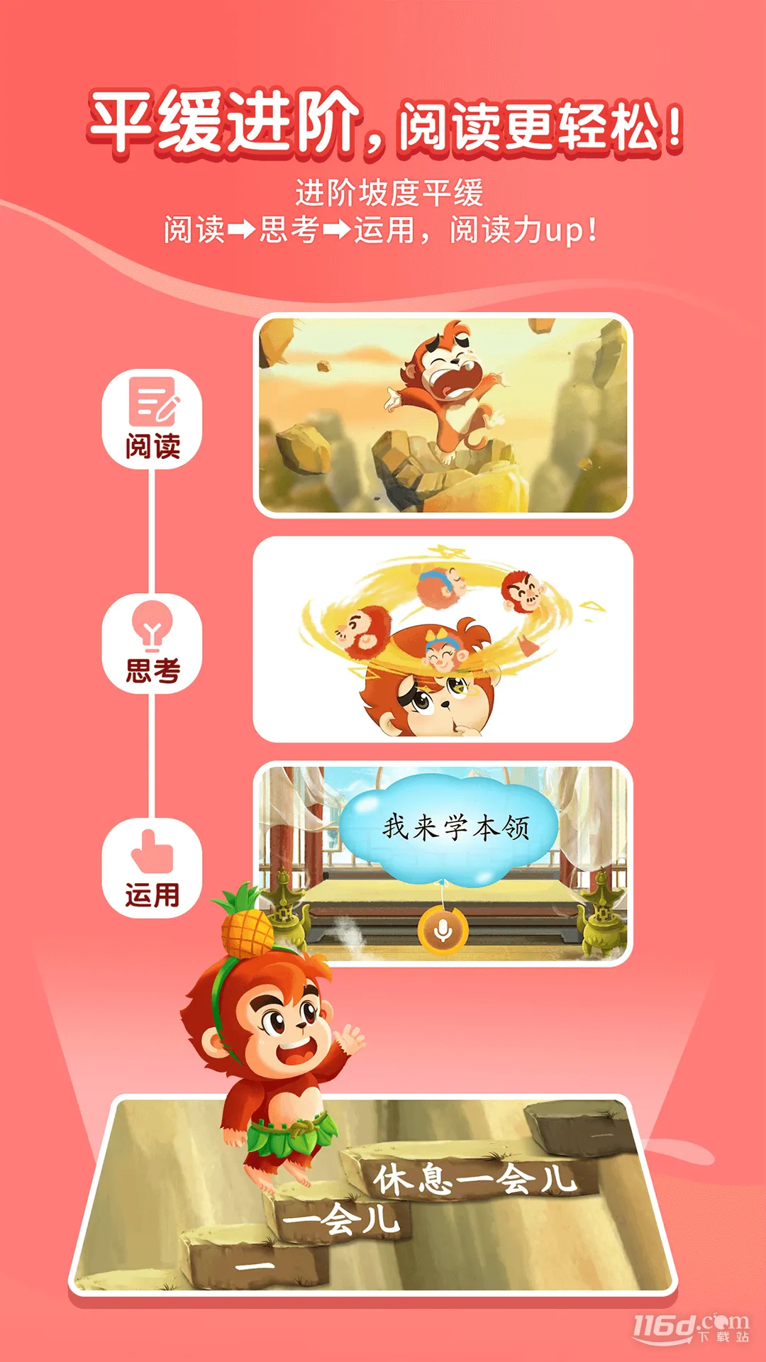 С����Լ���(�׶�ѧϰƽ̨)