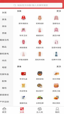 海享券(优惠券购物平台)v5.1.24 手机版