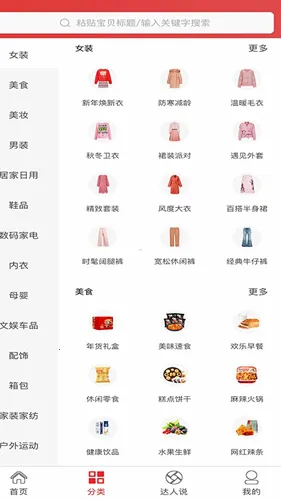 海享券(优惠券购物平台)v5.1.24 手机版