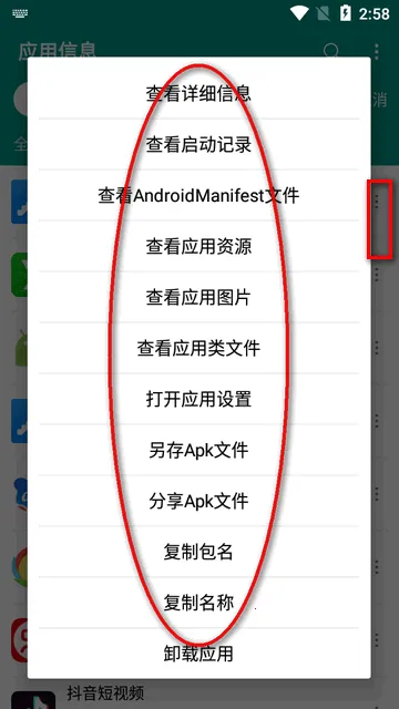 Ӧ����Ϣ�鿴��(Ӧ�ù�������)