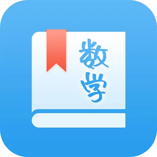 ������ѧ����(������ѧѧϰ����)v3.2.5 ��Ѱ�