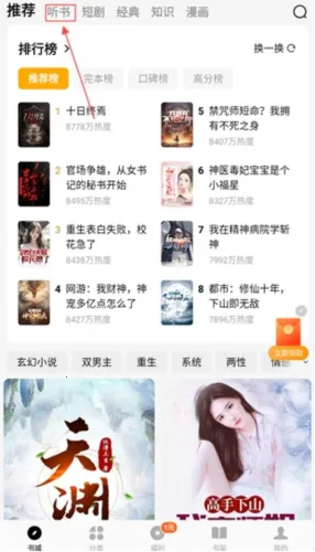 ����С˵2025���°汾