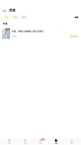 ����С˵2025���°汾