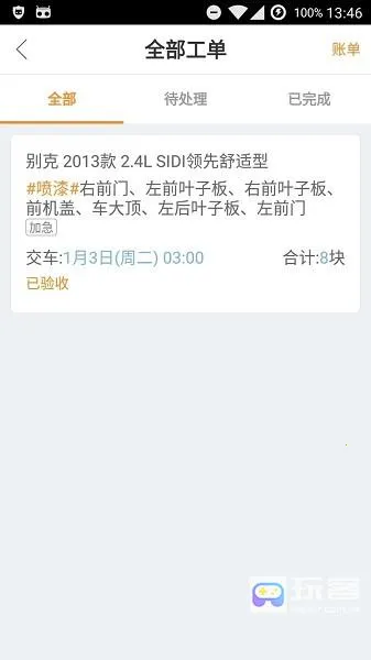 �Ż��ɹ�2025���°汾