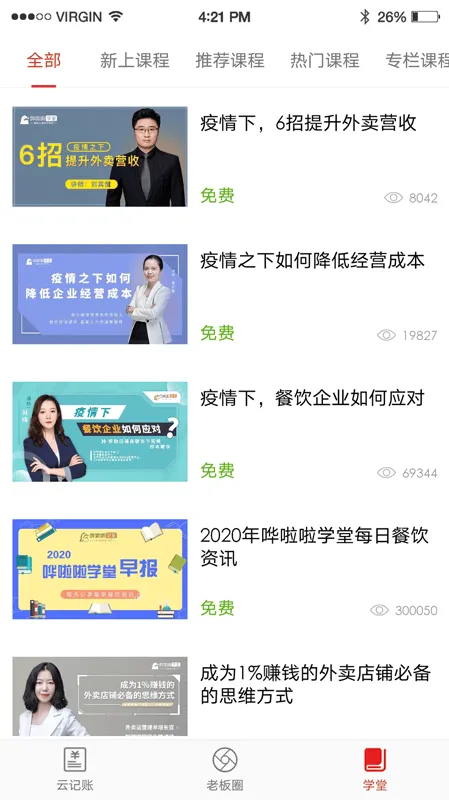 ��ʳ�ϰ�ͨPro2025���°汾