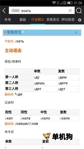 千亿词霸2025最新版本v5.4.8 官方正版