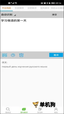千亿词霸2025最新版本 千亿词霸2025最新版本