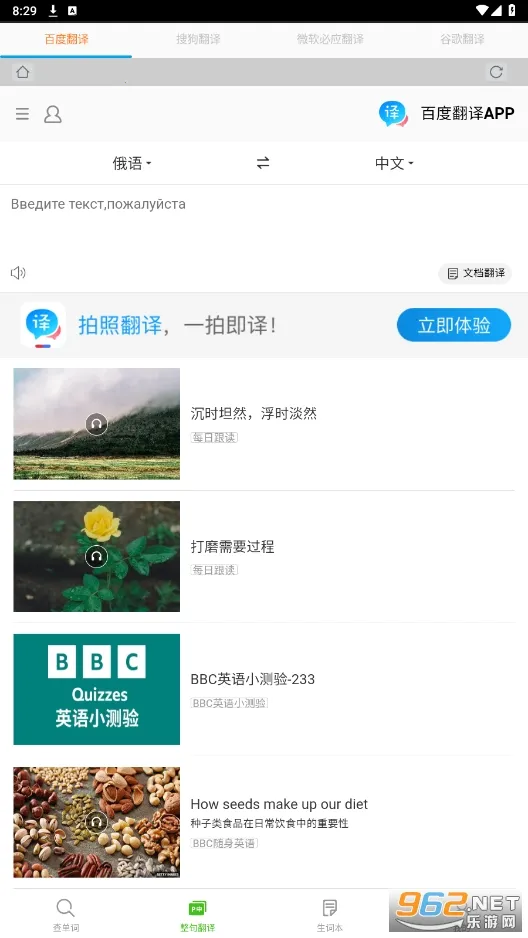 千亿词霸2025最新版本v5.4.8 官方正版