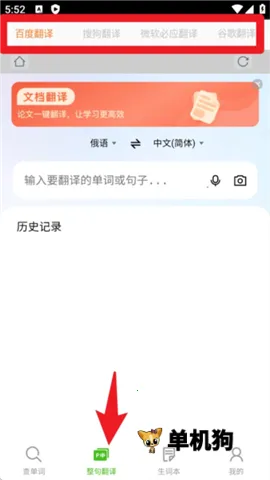 千亿词霸 第5张图