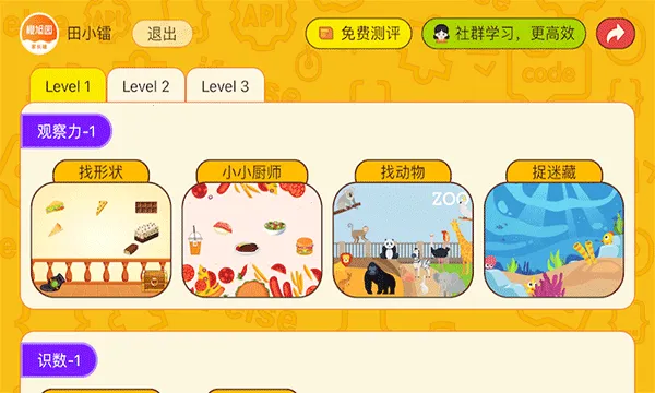 OKmath全科启蒙安卓版手机版 OKmath全科启蒙安卓版手机版