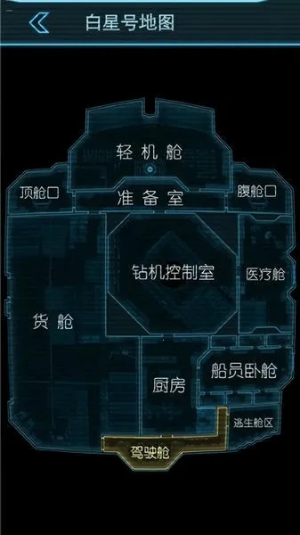 生命线静夜(文字冒险游戏)v1.4 免费版