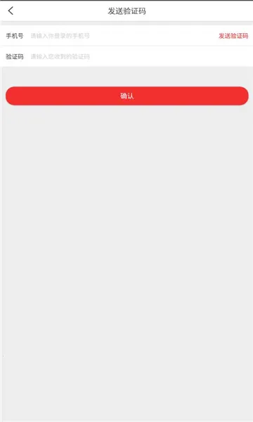 云图复肥(复肥移动办公)v2.3.6 安卓版