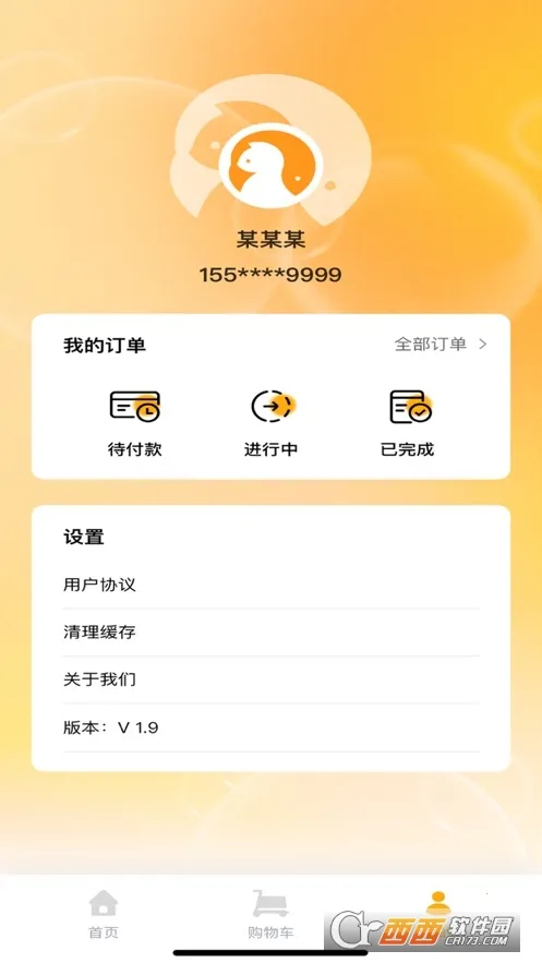 鱼店宝最新手机版v2.43.0 安卓版