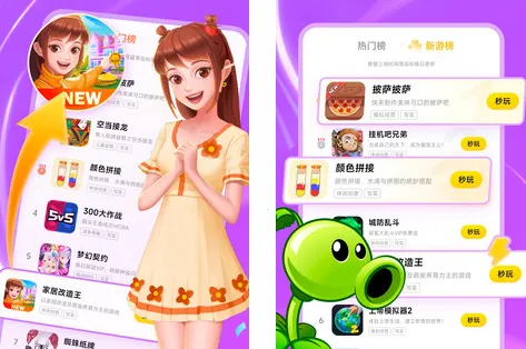 С������С��Ϸ��׿���ֻ���