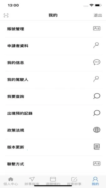 澳车北上(车辆北上服务平台)v1.2.7 安卓版