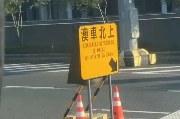 澳车北上(车辆北上服务平台) 澳车北上(车辆北上服务平台)