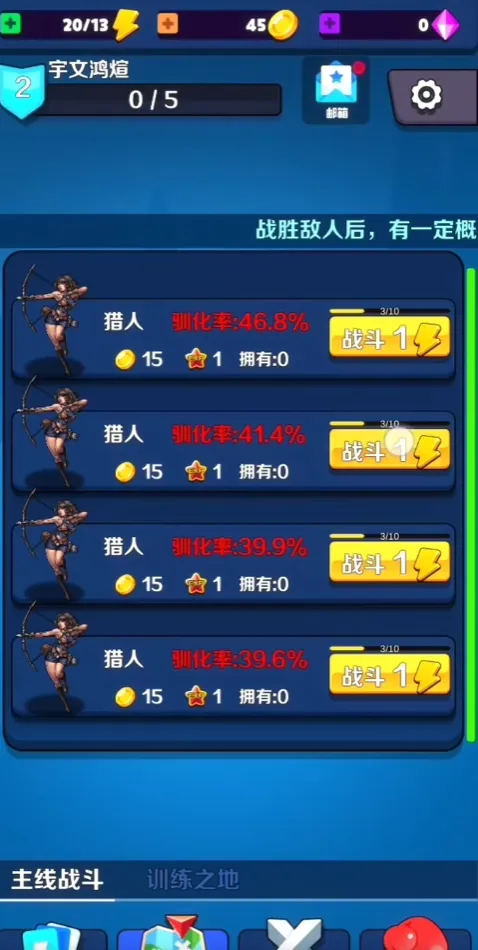 抓宠与合成(抓宠合成游戏)v2 官方正版