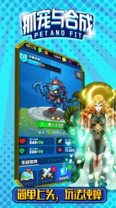 抓宠与合成(抓宠合成游戏)v2 官方正版